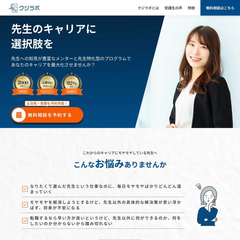 <a href="https://t.felmat.net/fmcl?ak=L110796.1.T1546900.B1334580" target="_blank" rel="nofollow noopener">クジラボはこちら</a><img src=